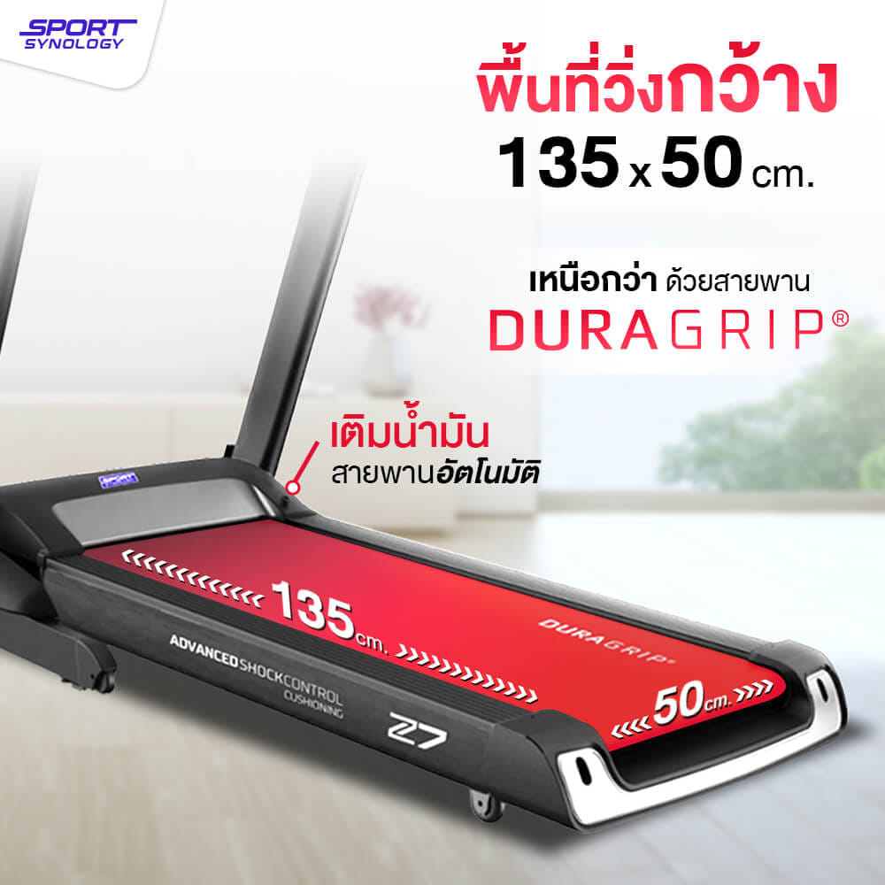 ลู่วิ่งไฟฟ้า SPORTSYNOLOGY รุ่น Z7 มอเตอร์ BRUSHLESS DC 5 แรงม้า เชื่อมต่อแอพ ZWIFT / KINOMAP / SPAX_4